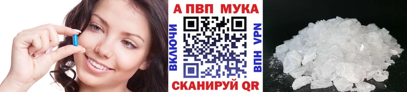 Alpha-PVP мука  Хилок 
