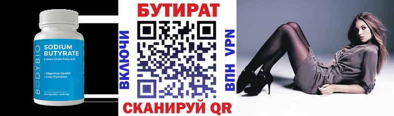 где купить   Хилок  БУТИРАТ 1.4BDO 