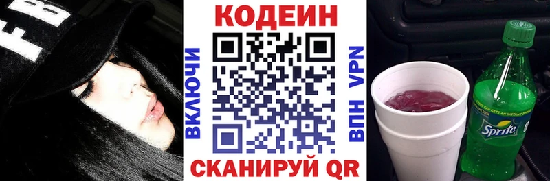 дарк нет официальный сайт  Хилок  Codein напиток Lean (лин) 