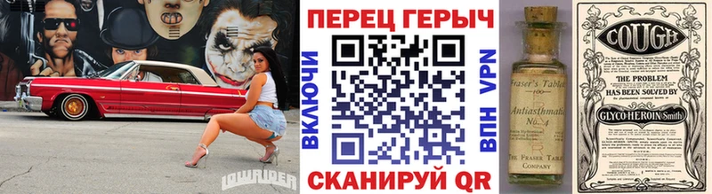 ГЕРОИН Heroin  Хилок 