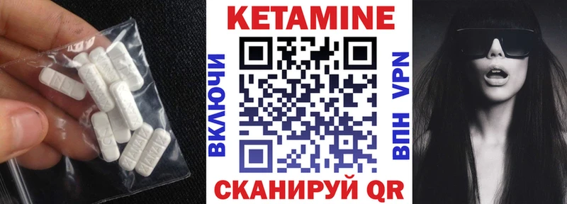 Кетамин ketamine где можно купить наркотик Хилок