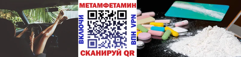 МЕТАМФЕТАМИН кристалл  блэк спрут tor  Хилок 